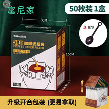 纽安伦 挂耳咖啡滤纸咖啡过滤纸挂耳式咖啡滤袋手冲纸滤网粉家用 一盒50枚 送量勺【日本进口材质】