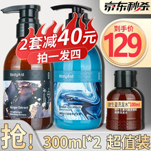 【官方授权店】Bodyaid博滴琴叶生姜洗发水露防脱育发增发控油去屑 黄圣依董璇金星李小冉推荐洗发水 生姜固发洗发水300ml+清爽去屑洗发水300ml