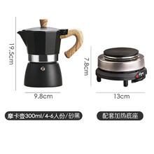 Bincoo摩卡壶意式家用手冲咖啡壶意大利特浓香煮咖啡机小型浓缩 黑色（4-6人份）+电磁炉