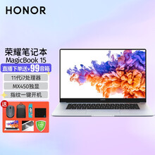 荣耀笔记本电脑MagicBook 14/15.6英寸全面屏新款预装WIN10华为多屏协同办公轻薄本 15丨11代i5 16G 512G MX450独显 标配赠品礼包