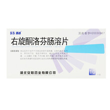 芬利 芬利 右旋酮洛芬肠溶片 12.5mg*10片/盒治疗不同病因的轻中度疼痛风湿性关节炎骨性关节炎 1盒装