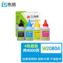 连盛适用惠普HP118A硒鼓W2080A打印机MFP 178nw 179fnw墨粉盒M150A/nw四色碳粉套装