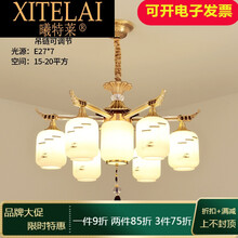 曦特莱轻奢品牌新中式吊灯全铜水晶客厅吊灯温馨卧室餐厅吊灯中国风轻奢别墅灯具 6头