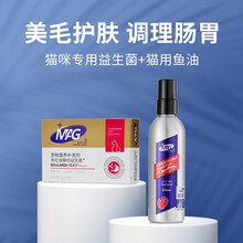 MAG布拉迪酵母益生菌狗狗调理肠胃促进消化犬猫腹泻幼猫咪拉稀宠物肠胃宝粉酵素菌 【美毛护肤 调理肠胃】猫咪专用益生菌+三文鱼油