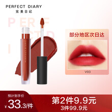 完美日记 至臻柔色丝绒唇釉哑光丝滑不拔干口红高级雾面红莫奈限定款丝绒七夕情人节礼物生日礼物女 V03 正红燕尾服（鲜红山楂色）
