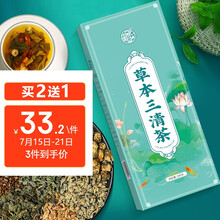 养益君 草本三清茶250g（20袋）口香茶 薄荷叶金银花蒲公英大麦橘皮去除霜桑叶口苦臭组合茶 养生茶