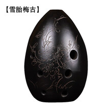杉贝 SHANBEI 埙乐器勋初学者八孔埙梨形埙满口陨吹奏乐器入门七星埙音准黑陶埙抖音同款 雪胎梅骨 F调