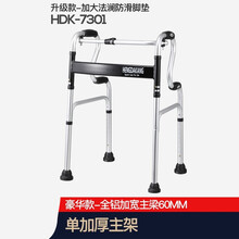 残疾人助行器老人康复走路助步器拐杖老年扶手架行走辅助器 【豪华款】【加宽断桥铝主梁60MM】7301全铝主