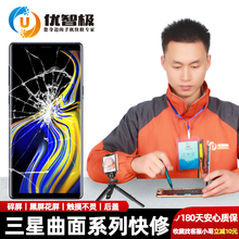 优智极 【非原厂物料】三星s8/s+/note/s6edge+系列手机曲面屏换屏外屏玻璃屏幕后盖维修 NOTE10+ 其他配件咨询