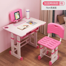 儿童可拆儿童学习桌/小餐桌塑料桌 宝宝餐桌 卡通桌椅 70cm粉色+阅读架+文具盒+水杯槽+抽屉
