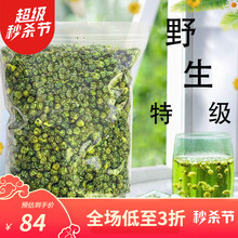 菊花茶胎菊米桐乡杭白菊特胎菊花茶野菊花茶胎菊 【野生特级】精选装250克