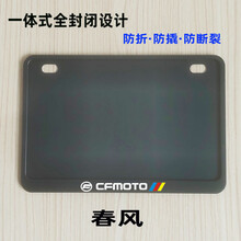 摩托车牌照框车牌架新交规边框踏板车后牌通用川崎铃木雅马哈边框 全封闭摩托春风运动 黑色