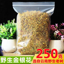 野生金银花,自然晒干金银花茶金银花多规格定制 【野生金银花250克】