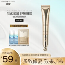 透蜜电动眼霜按摩仪提拉紧致小金管眼霜眼袋黑眼圈脂肪粒补水眼部精华 电动按摩眼霜