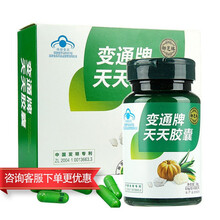 御芝林 变通牌天天胶囊 60粒*2瓶/盒