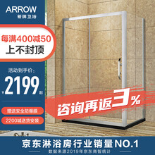 箭牌（ARROW） 整体淋浴房方形定制一字形浴屏L型浴房浴室干湿分离浴屏家用简易卫生间沐浴房 800×1200（左长）【到手价2199】