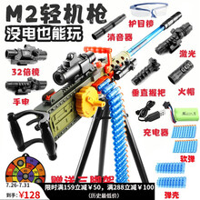m249大菠萝儿童玩具枪8-12电动连发软弹绝地求生手自一体满配吃鸡套装98K可发射软弹 手自一体M2突击步抢满配+可调大支架64软弹
