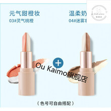 【一抹成型】双色眼影棒影笔懒人防水防汗珠光影大地色初学者彩丽蔻 两支混装【联系客服指定颜色】