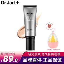 蒂佳婷Dr.Jart+ 韩国原装进口 银管BB霜 女遮瑕粉底液 持久遮瑕 贴合肤色控油保湿提亮肤色 40ml*1