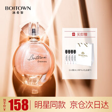 【吴宣仪代言】冰希黎/Boitown 幻彩鎏金香水女流沙金淡香少女清新网红香水法国 生日礼物女