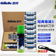 吉列锋速3手动剃须刀男士刮胡刀手动锋速3刀片锋利三层刀头原装  锋速三8刀头（无刀架）+50g须泡+硅胶套（囤货