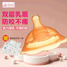 东耐伦乳宝防咬乳头保护罩哺乳奶嘴套内陷牵引器辅助喂奶神器乳盾乳头贴奶盾 乳头保护器单只（配收纳盒）