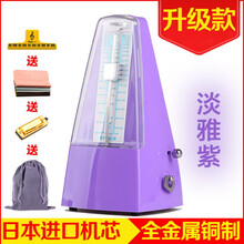 金属芯机械节拍器钢琴精准考级专用吉他古筝小提琴二胡通用节奏器 【进口尼康机芯】梦幻紫+收藏送