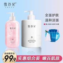 雪玲妃大瓶氨基酸百合高保湿洗面奶男女士 深层清洁毛孔洁面泡沫补水清爽控油去黑头洁面乳套装 洗面奶500g+沐浴露500ml
