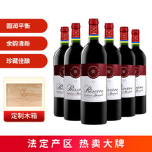 超市	拉菲（LAFITE）珍藏波尔多 梅洛干红葡萄酒 750ml*6 整箱木箱装