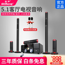 奇声D-16家庭影院5.1套装音响组合音响家用功放低音炮 KTV客厅电视音箱无线 2320/功放炮一体机六件套