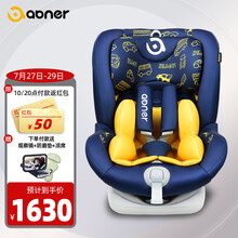 阿布纳Abner婴儿童安全座椅汽车宝宝0-4-12岁360度旋转可躺isofix硬接口 大黄蜂