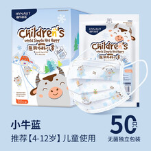 海氏海诺儿童医用外科口罩独立装一次性医疗男孩女孩小孩夏季薄款 【小牛蓝】无菌独立装50支/盒