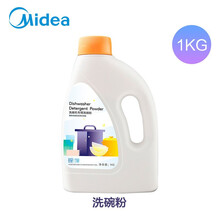 美的碗伴洗碗粉专用漂洗剂软水洗碗盐华凌洗碗机通用洗涤三件套装 2kg洗碗盐