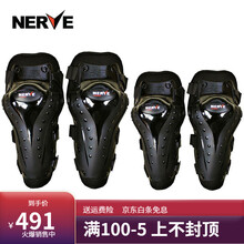 德国NERVE摩托车护具四件套护肘护膝越野护具保暖防摔护腿摩托车骑行装备 极限护腿护肘 护膝护肘四件套 均码