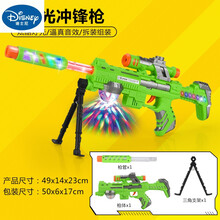 迪士尼（DISNEY） 儿童电动玩具枪声光音乐手枪冲锋抢男孩子枪2-3幼儿4-6岁宝宝5-8-10- 舞台灯光枪(绿色) 充电器+充电电池(送军事小车)