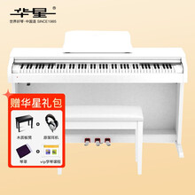 华星电钢琴88键重锤初学成人家用智能数码立式电子钢琴升级款M8X白色