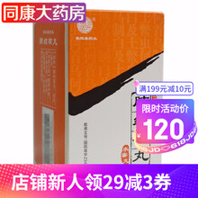 恒春 肺结核丸 81g 10盒