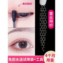 双眼皮定型霜蕾丝双眼皮贴女隐形持久双面无痕自然橄榄型月牙美目贴定型霜