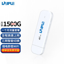 莱浦 移动wifi免插卡随身无限上网卡4G流量无线移动路由器mifi笔记本台式机车载随行USB上网卡 【一个月流量套餐】插电即用随身WiFi