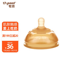 世喜奶嘴 宝宝仿母乳断奶奶嘴（10个月以上）宽口径新生婴儿奶瓶奶嘴厌奶超柔软硅胶奶嘴 TN24