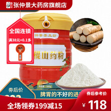 仲景 铁棍山药粉560g 温县怀明堂铁棍山药粉 1桶560g