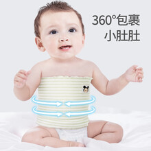 迪士尼（Disney）婴儿护肚围 宝宝防着凉儿童裹腹护肚脐带新生儿肚兜纯棉夏季薄款 浅绿松松--2条装小号(适合0个月到6个月)