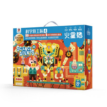 火星猪（Redzoo）STEAM教科套装小学生科学实验科学特工队4 生日礼物