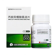 康青 丙硫异烟胺肠溶片 0.1g*100片/盒 肺结核药咳嗽肺结核病联合用药沈阳红旗制药 3盒装