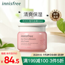 韩国进口 悦诗风吟 Innisfree 济州大樱花啫喱面霜50ml清爽保湿控油滋润养护去暗沉
