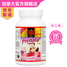 康加美（BILL）全能妇宝乐（DHA）产前维生素富含24种维生素 叶酸 维生素 锌 硒 碘 孕妇专用 全能妇宝乐(DHA),90粒/瓶