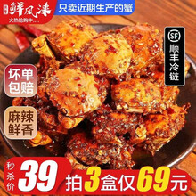 鲜风涞 【一罐39！三罐仅需69！】即食香辣蟹350g公母蟹 罐装麻辣小螃蟹大闸蟹蟹类生鲜 公母香辣蟹 350克【膏满黄肥】