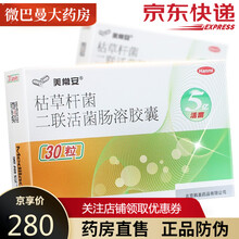 美常安 枯草杆菌二联活菌肠溶胶囊 250mg*30粒/盒 10盒装