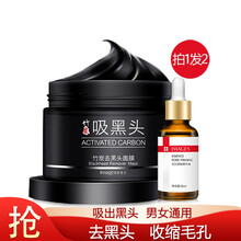 去黑头收缩毛孔套装撕拉式鼻膜膏T区护理吸黑头鼻贴深层清洁粉刺白头导出液涂抹式面膜温和不刺激男女通用 去黑头面膜