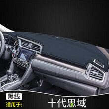 适用于2021 20款本田皓影汽车仪表台防晒垫中控避光垫汽车改装内饰遮阳隔热遮光前台垫 20-21款皓影 黑皮黑线